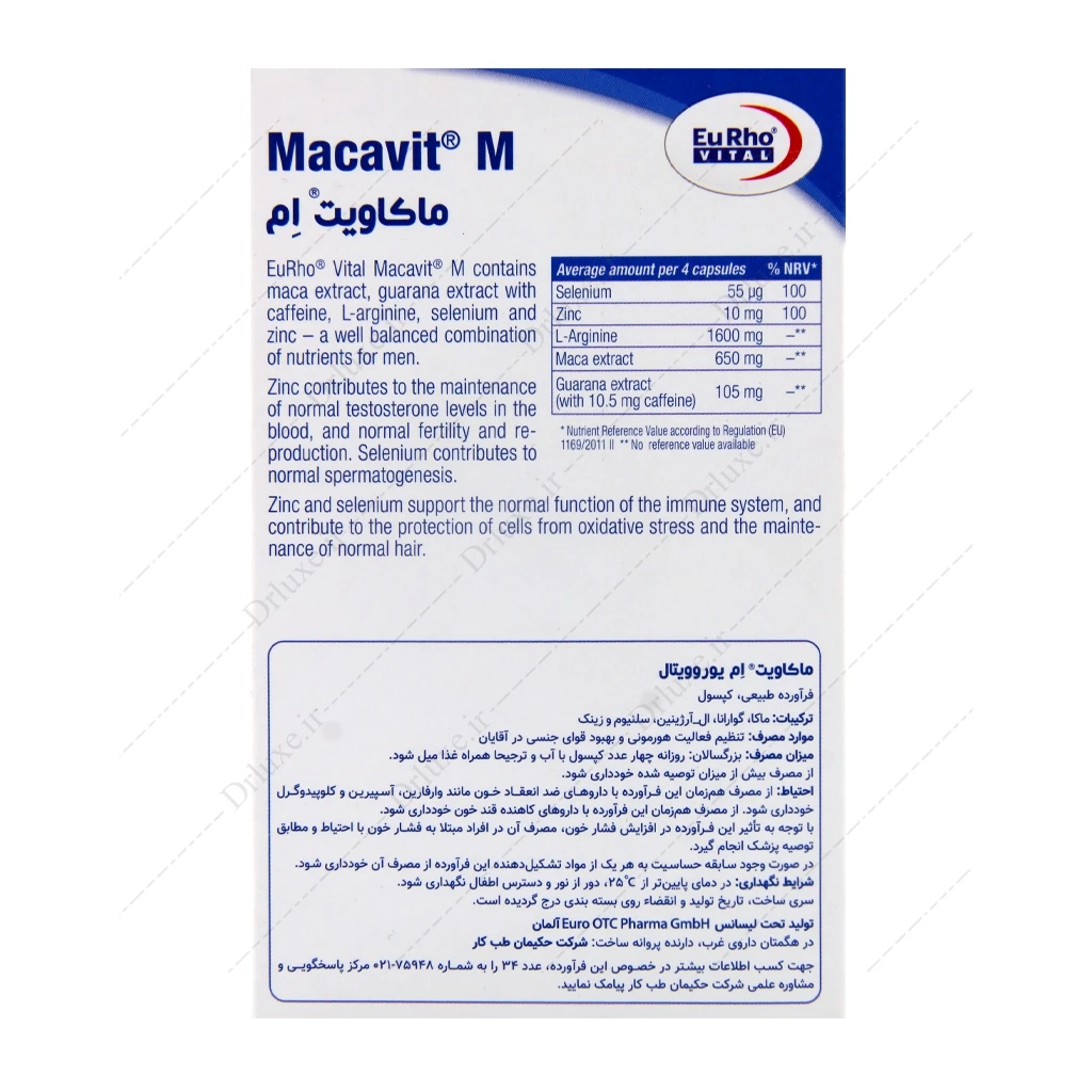 کپسول ماکاویت ام یوروویتال